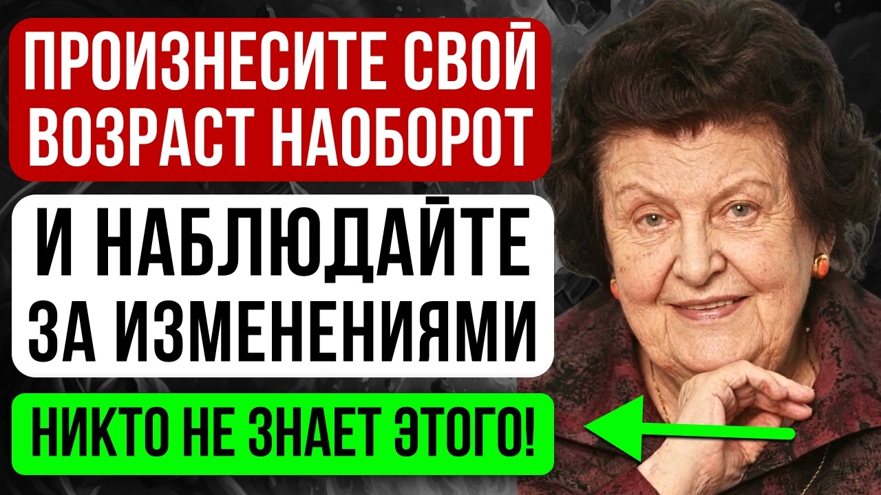 СЧИТАЙТЕ ВОЗРАСТ В ОБРАТНОМ ПОРЯДКЕ ПЕРЕД СНОМ - ЧЕРЕЗ 3 НЕДЕЛИ МОЗГ ЗАМЕДЛИТ СТАРЕНИЕ