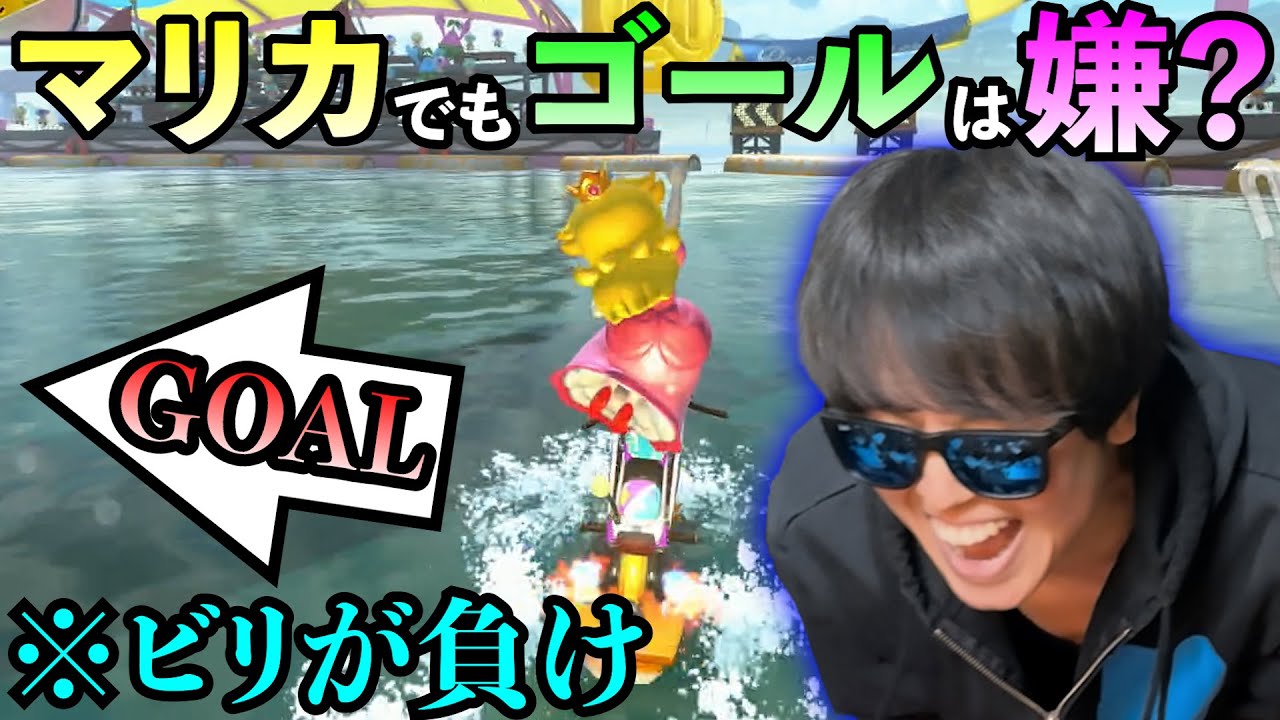 【マリオカートワールド】CPなしの３人でレースしたら