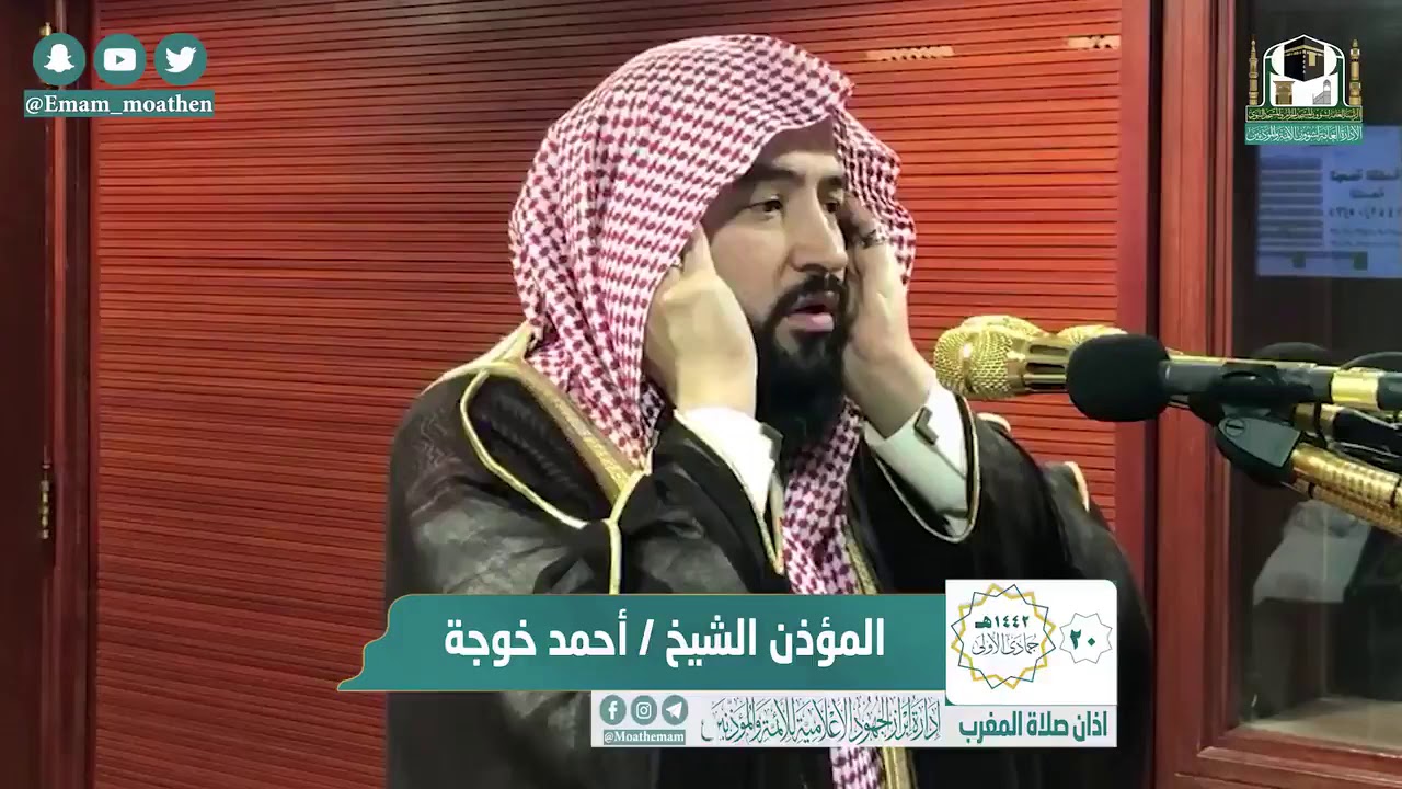 Beautiful Adhan by Sheikh Yunus Khoja