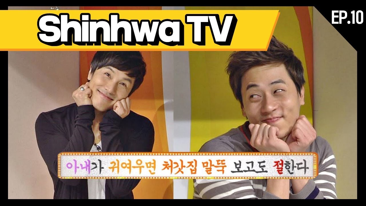 [신화방송 10-2] [Shinhwa TV EP 10-2] ★데뷔 20주년★ 기념 몰아보기!