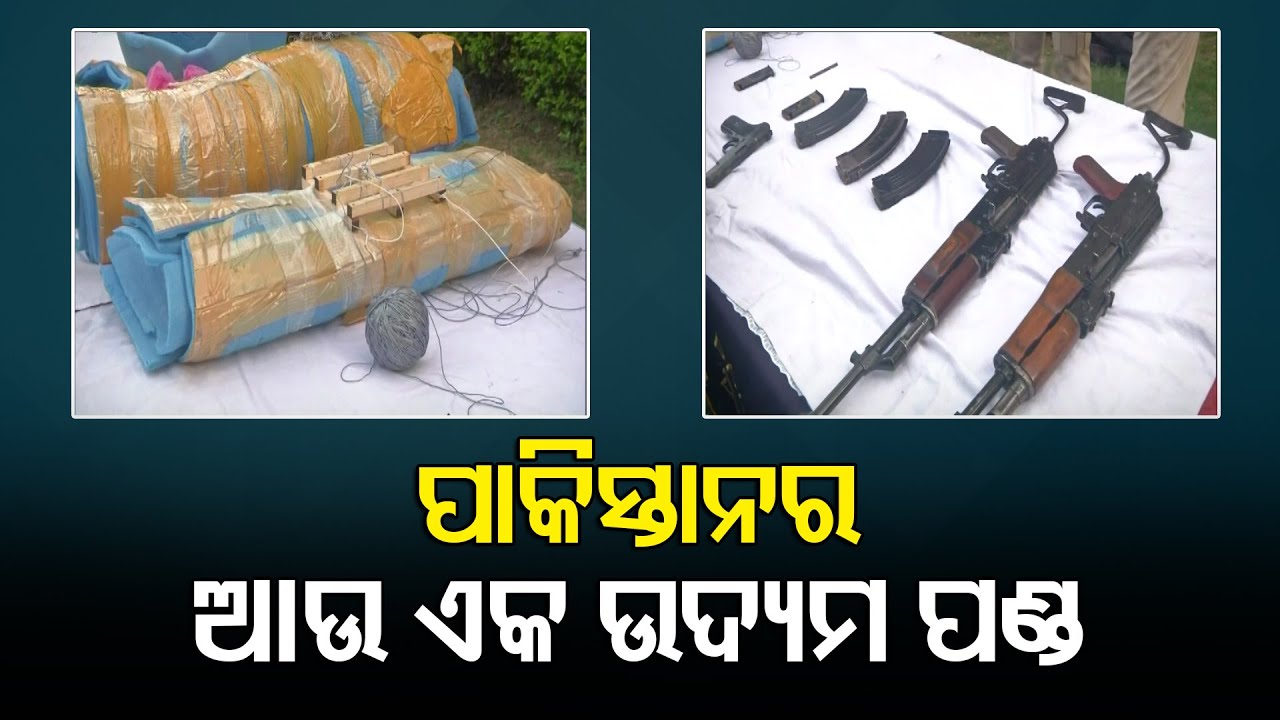 Pakistan Uses Drones To Drop Weapons Across Loc In Jammu And Kashmir