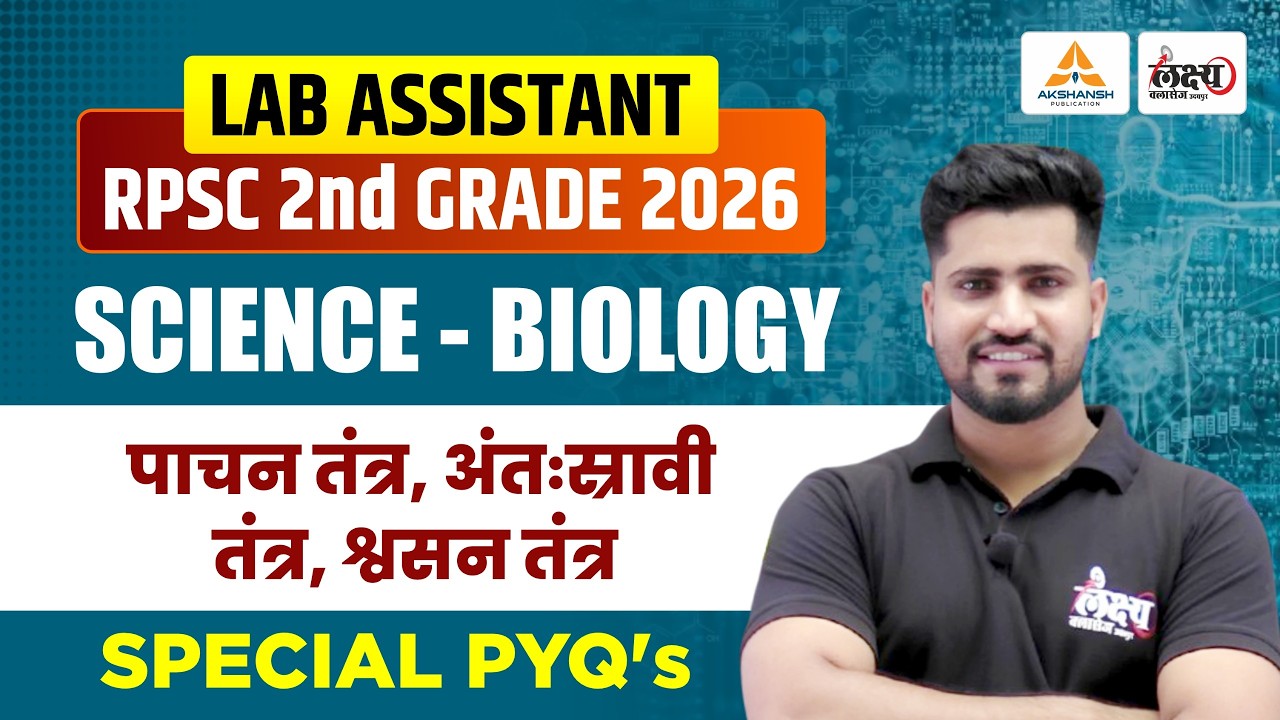Lab Assistant Biology Classes 2026 | Digestive, Endocrine , Respiratory System | Lab Assistant 2026