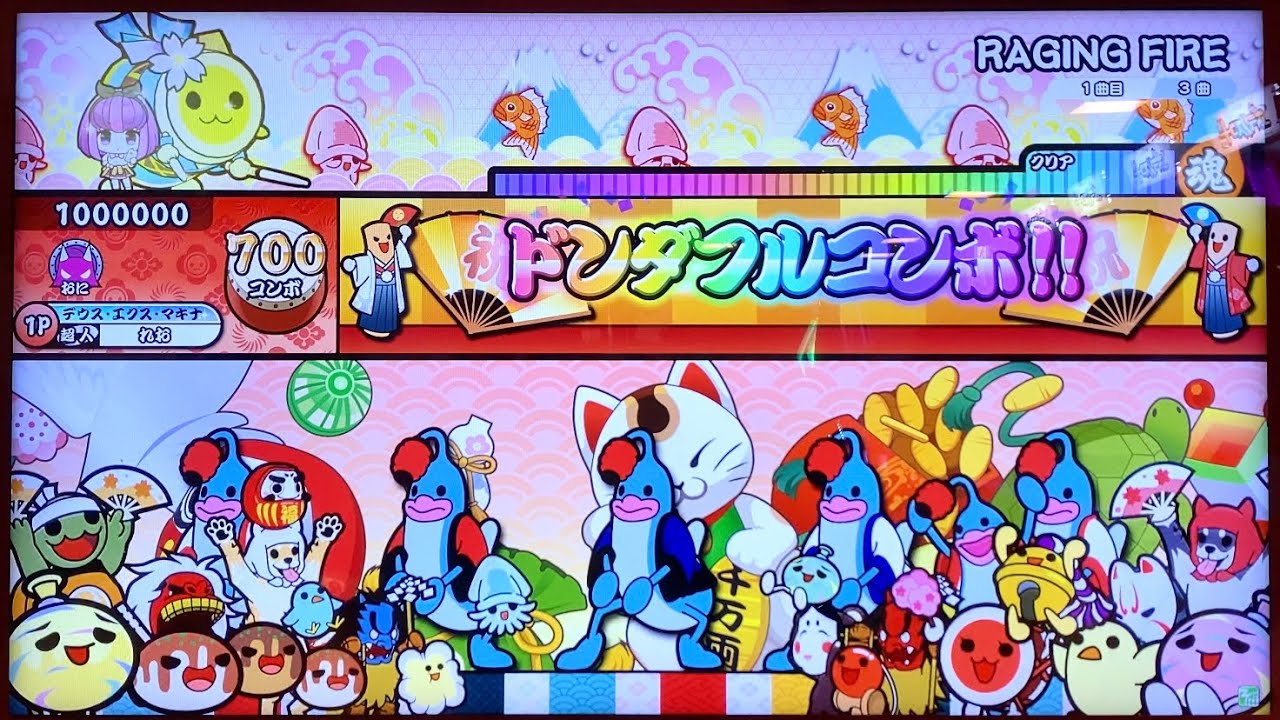 太鼓の達人ニジイロver RAGING FIRE / Δ→Low 全良