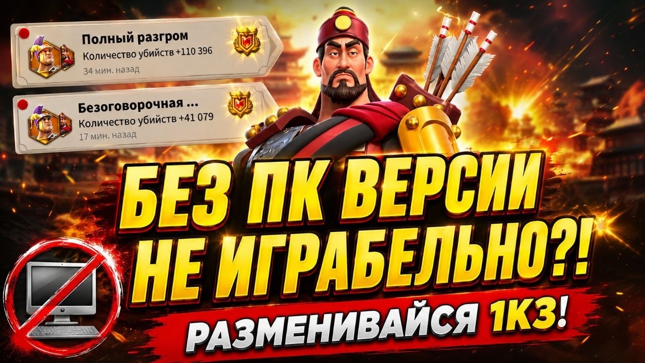 Играть со смартфона МОЖНО! Разменивайся в плюс | Простые советы по игре без ПК версии.