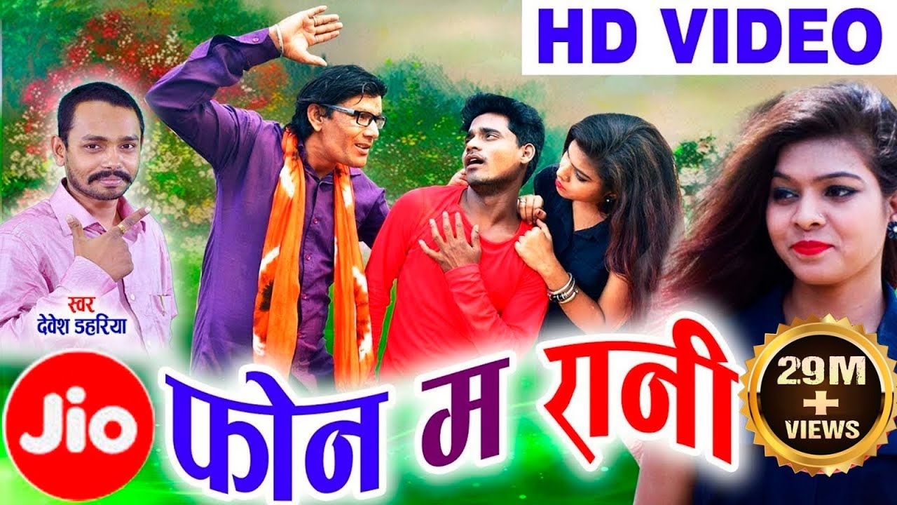 Devesh Dahariya | Cg Song | Jio Phone Ma Rani | New Chhattisgarhi Geet | HD Video 2019-AVM-STUDIO