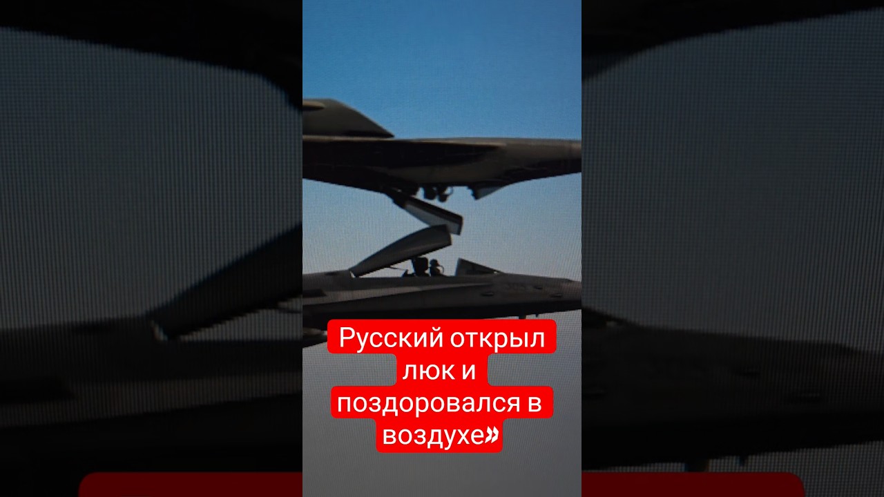 &laquo;МиГ-29 vs F-18: Русский открыл люк и поздоровался в воздухе&raquo;#shorts
