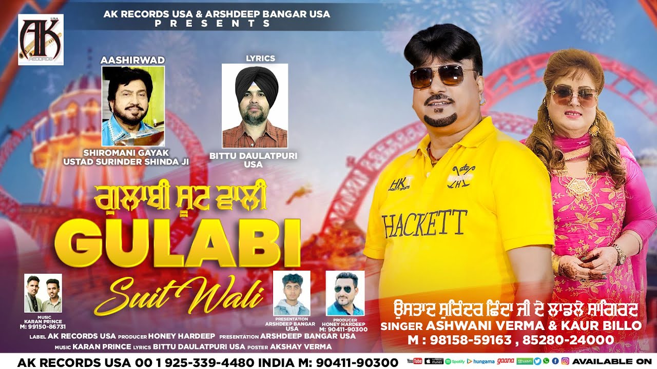 Punjabi Song: Gulabi Suit Wali | Ashwani Verma, Kaur Billo | Bittu Daulatpuri USA | New Punjabi Song