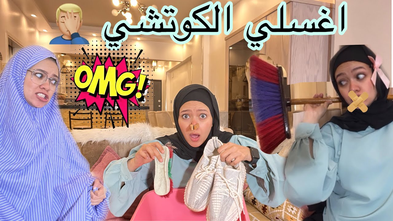 لما تعملي مصايب وتلبسيها ف اختك الصغيره وتنتقم منك اشد انتقام 🤣🤣Nesma khogaly