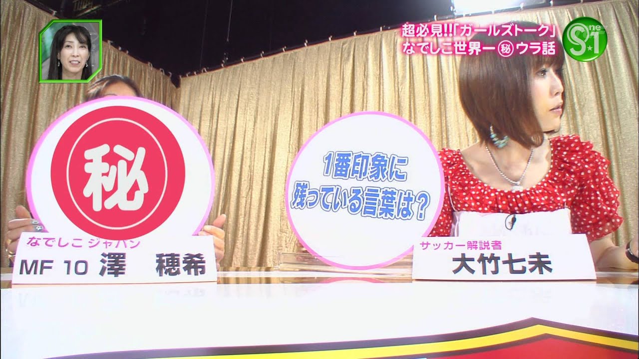川澄「バキュ～ン」