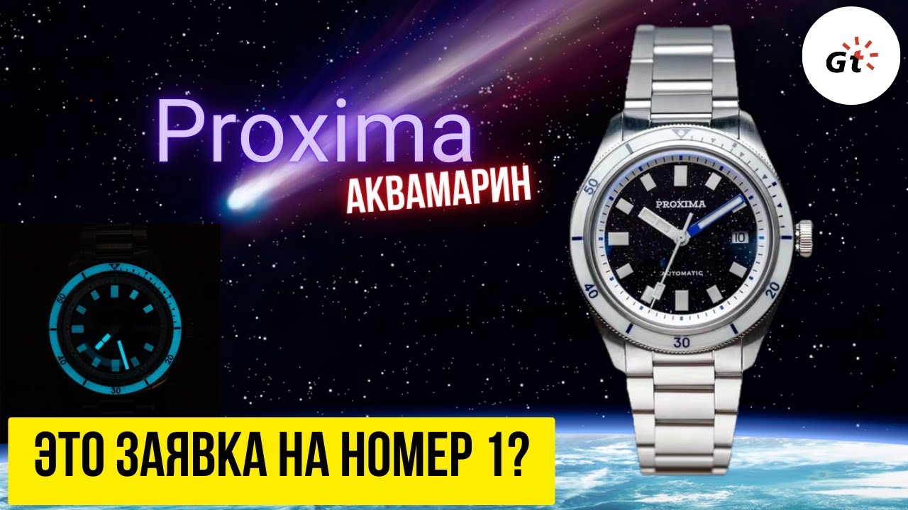 РОСКОШНЫЙ ЦИФЕРБЛАТ! Proxima PX 1721