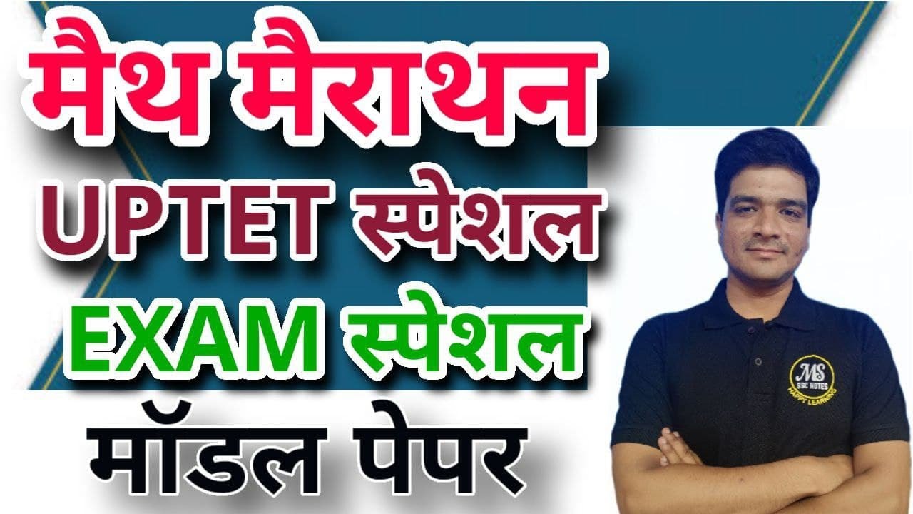 MATH UPTET 2021 | SAMPURN REVISION BY MOHIT SHUKLA SIR SUPERTET 2021| LIVE HINDI EXAM PRACTICE