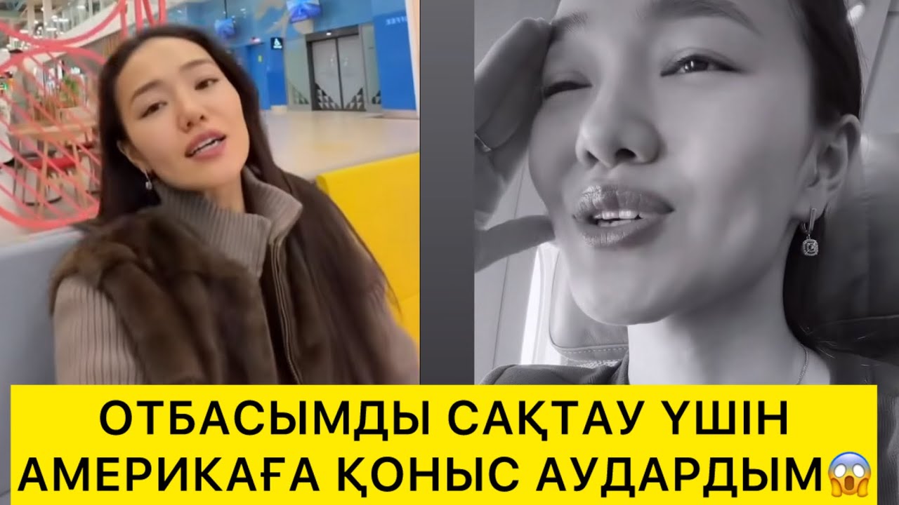 ОТБАСЫМ ДЫ ҚОРҒАВ ҮШІН БАРДЫМ😱