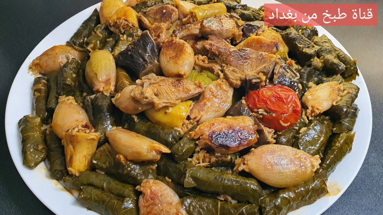 الدولمة العراقية بنكهه مميزه وطعم خيال لاتفوتكم 😋ريحتها وصلت لسابع جار
