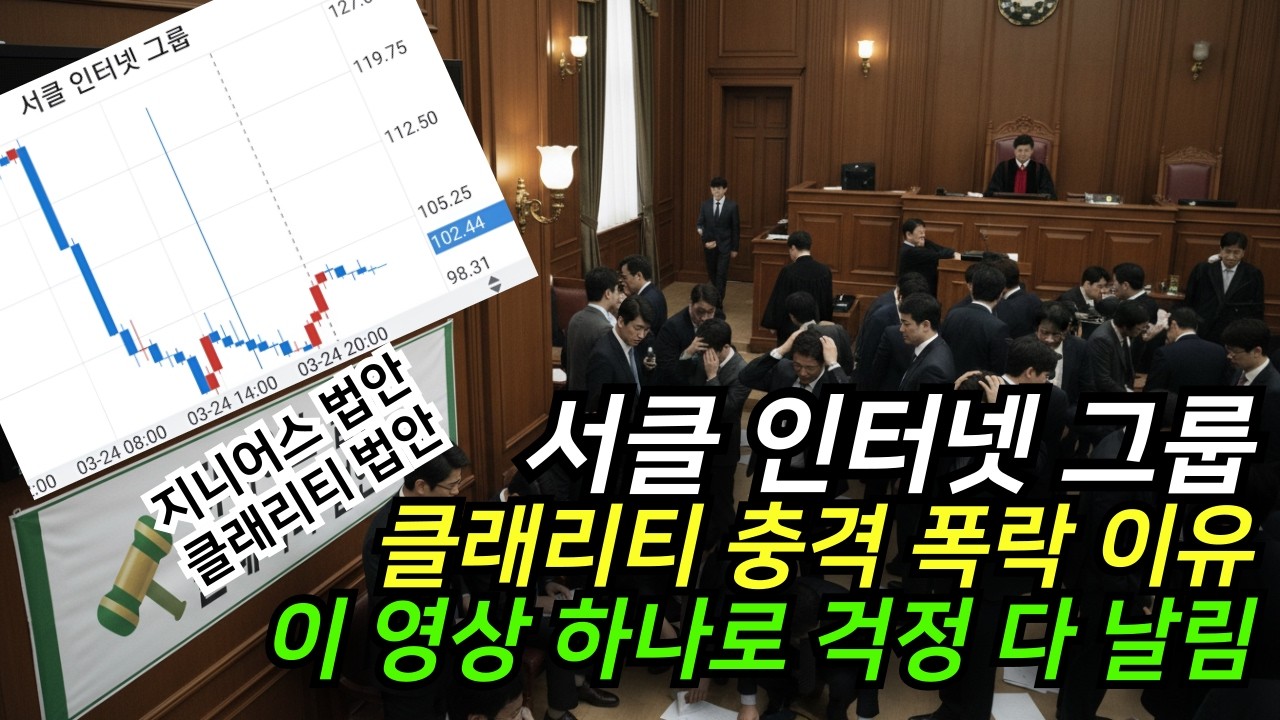'서클 인터넷 그룹' 클래리티 악재 폭락│테더의 회계법인 고용, 미국 규제 정조준│시타델증권 USDC, KRWQ 기반 코인거래소 출시│아프리카 기업과 첫 협력│캐시우드 추가 매수