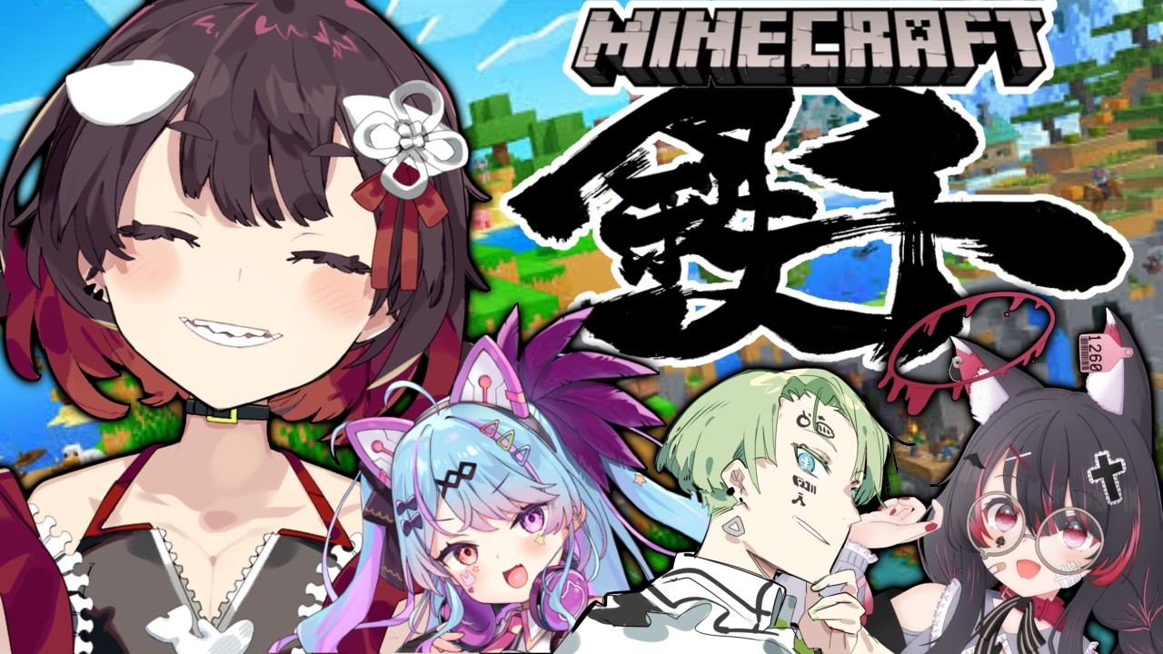 【 minecraft 】最強のチームワークを見せつける！鯱家るか視点【 #WeeD鉄千 】