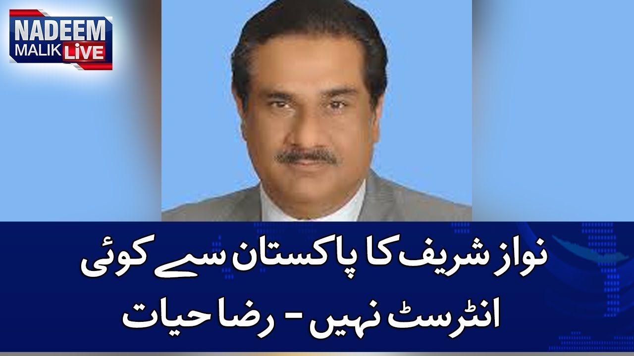 Nawaz Sharif Ka Pakistan Se Koi Interest Nahi - Raza Hayat | SAMAA TV | Nadeem Malik