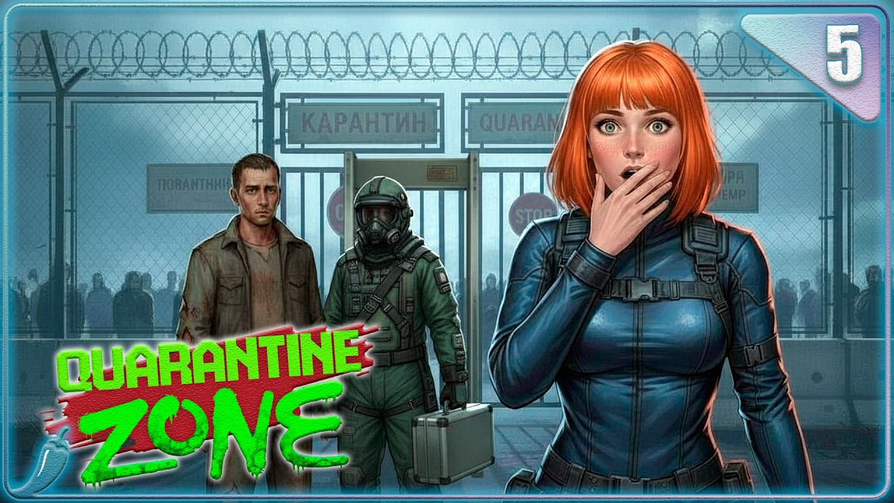 ДОСМОТР С ПРОНИКНОВЕНИЕМ ► Quarantine Zone: The Last Check #5