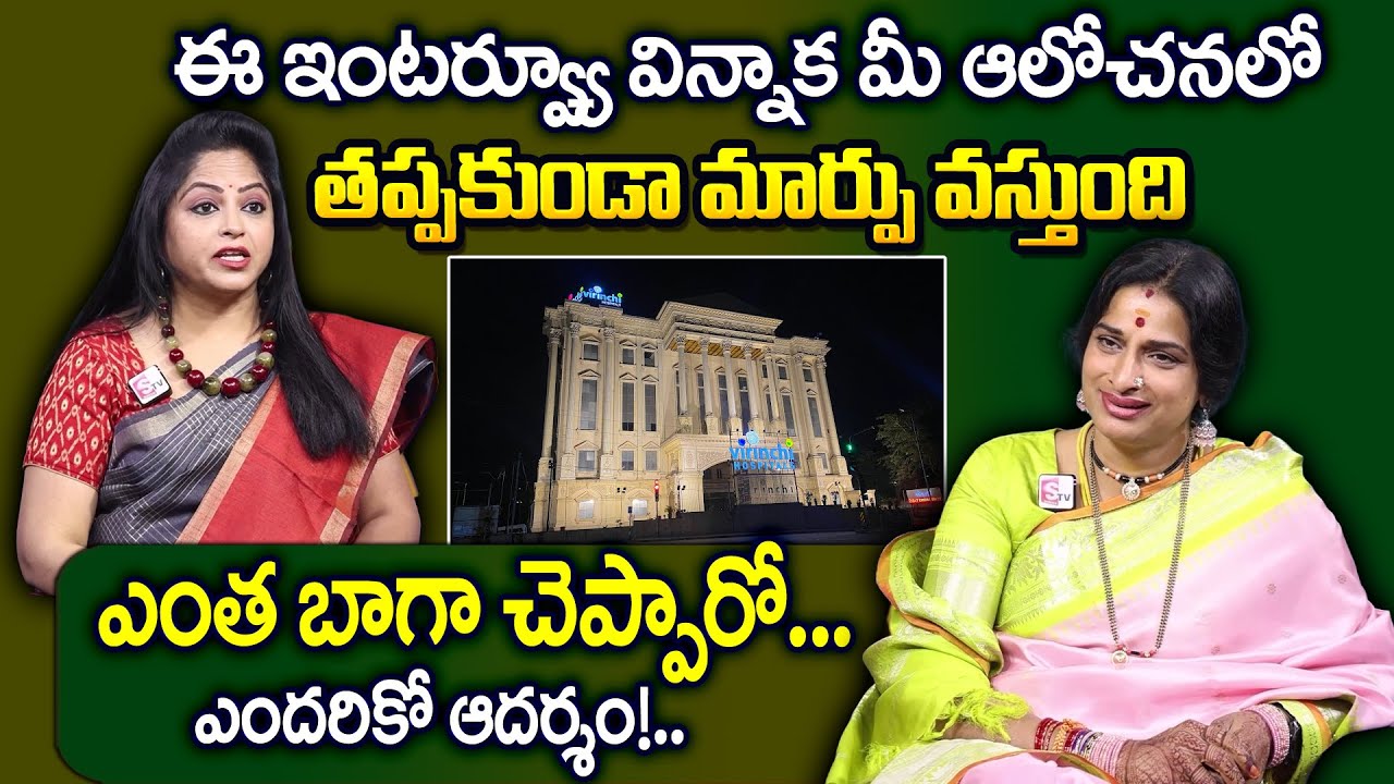 Smt Kompella Madhavi Latha Inspiring Exclusive Interview || Latest Interviews || SumanTv Women