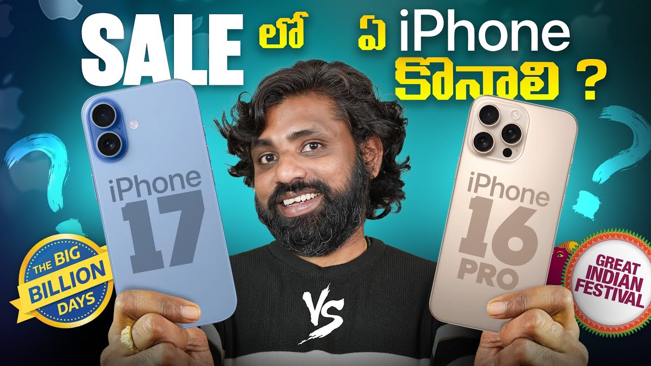 iPhone 17 vs iPhone 16 Pro: The TRUTH || In Telugu ||
