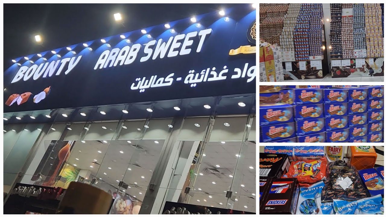 Bounty chocolate shop dammam சாக்லேட் கடை #saudiarabia #KSA @geethanjalisenthil நன்றி 😊 🙏