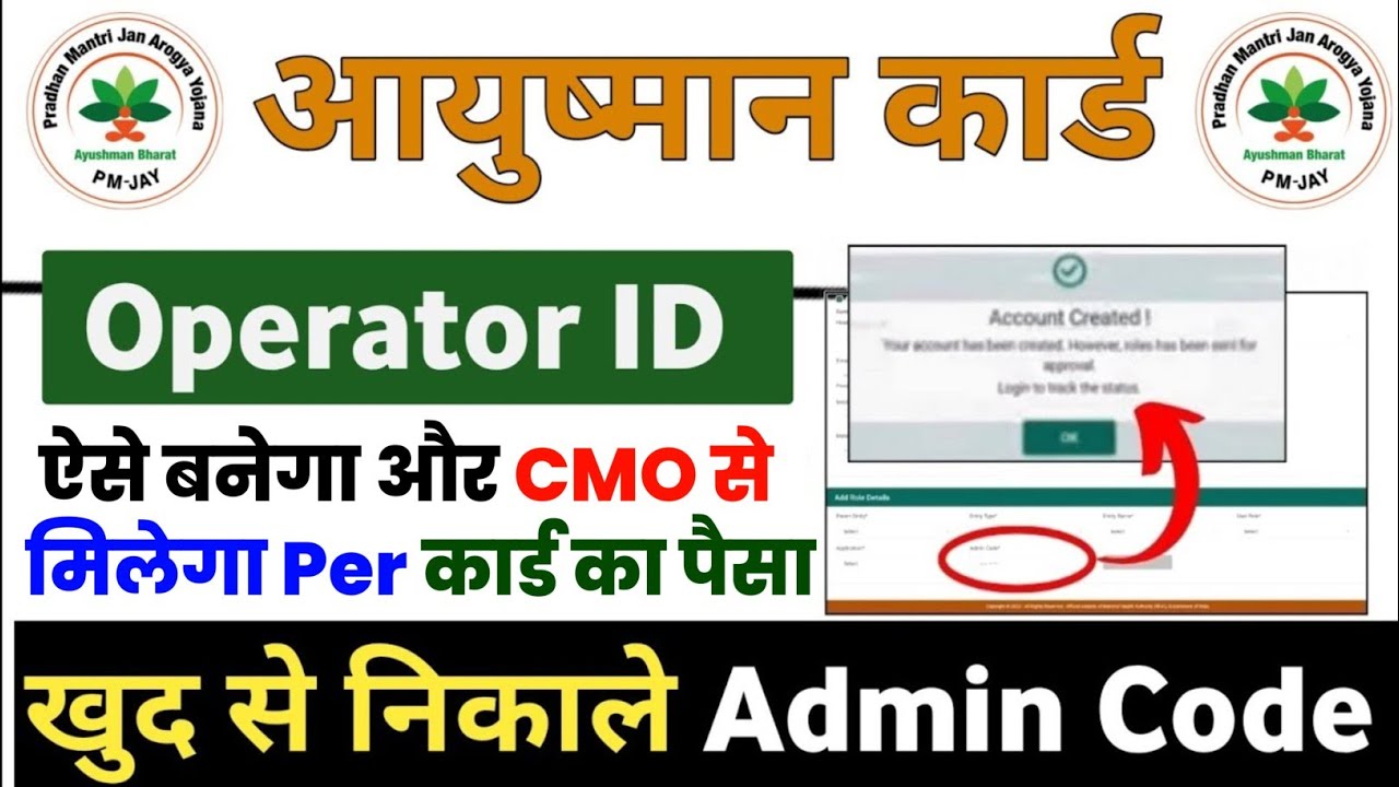 Ayushman Operator ID Online Apply | Ayushman Operator ID kaise Registeration kare | Ayushman