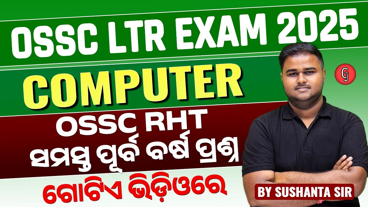 LTR COMPUTER CLASS | LTR COMPUTER PREVIOUS YEAR QUESTION PAPER | RHT COMPUTER PYQ | BY SUSHANTA SIR
