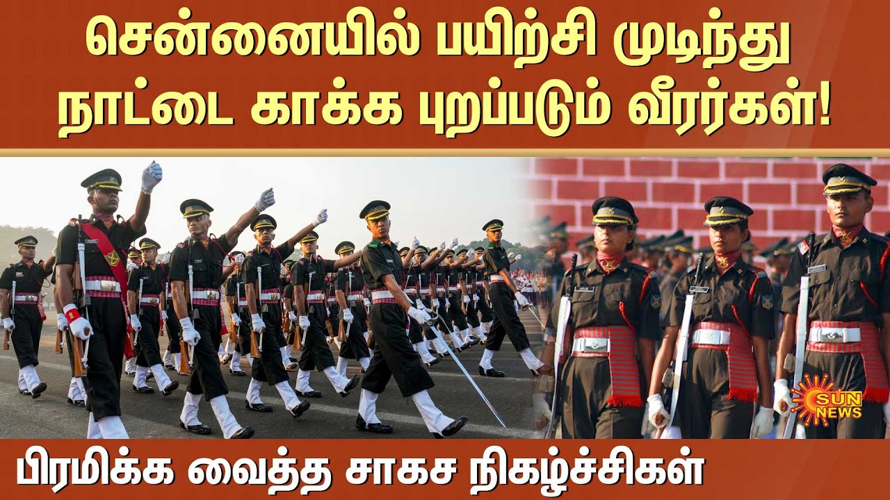 Chennai Army Officers Training Academy | Passing Out Parade | Indian Army | Sun News