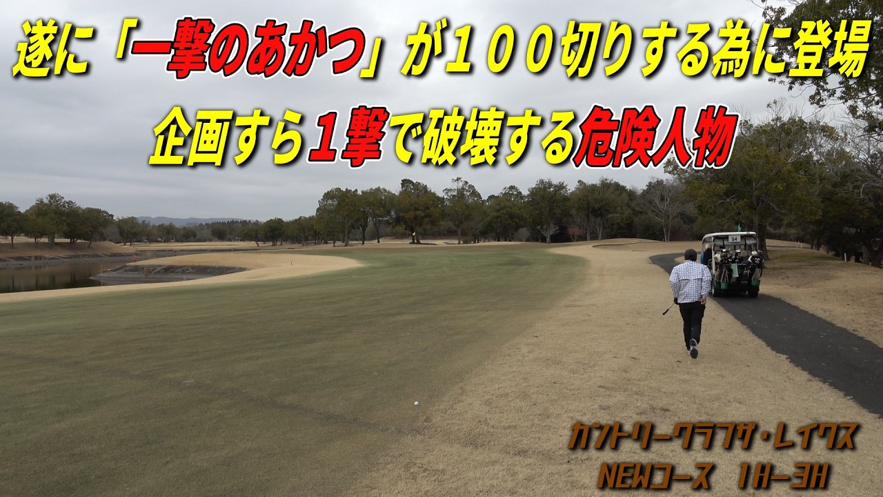一撃のあかつ降臨１００切りにアマチュアが挑む全て～一撃まで＠２話～