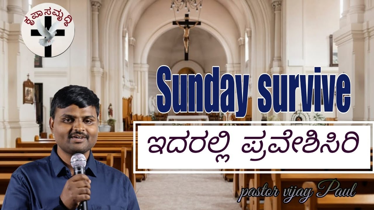 Come let us worship the Lord - ಬನ್ನಿರಿ ಕರ್ತನನ್ನು ಆರಾಧಿಸೋಣ 01/03/2026 Sunday Service || Pastor Vijay