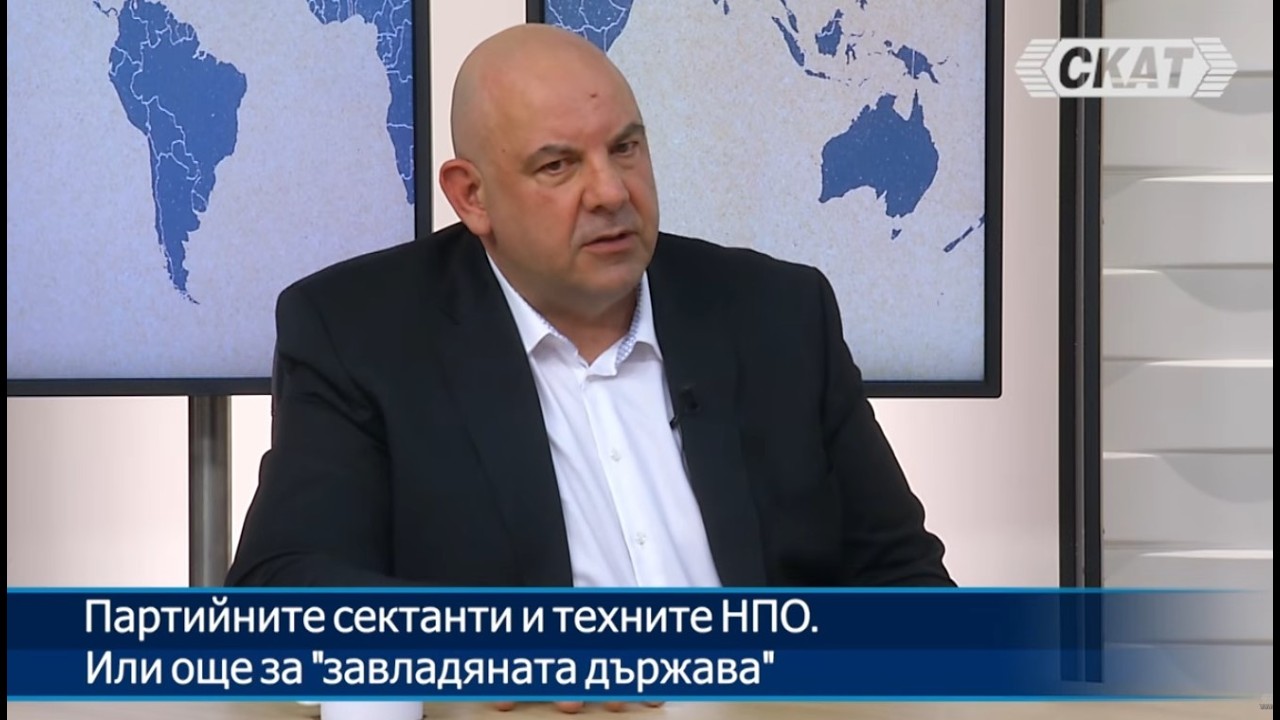 Емил Димитров: Партийните сектанти и техните НПО. Или още за 