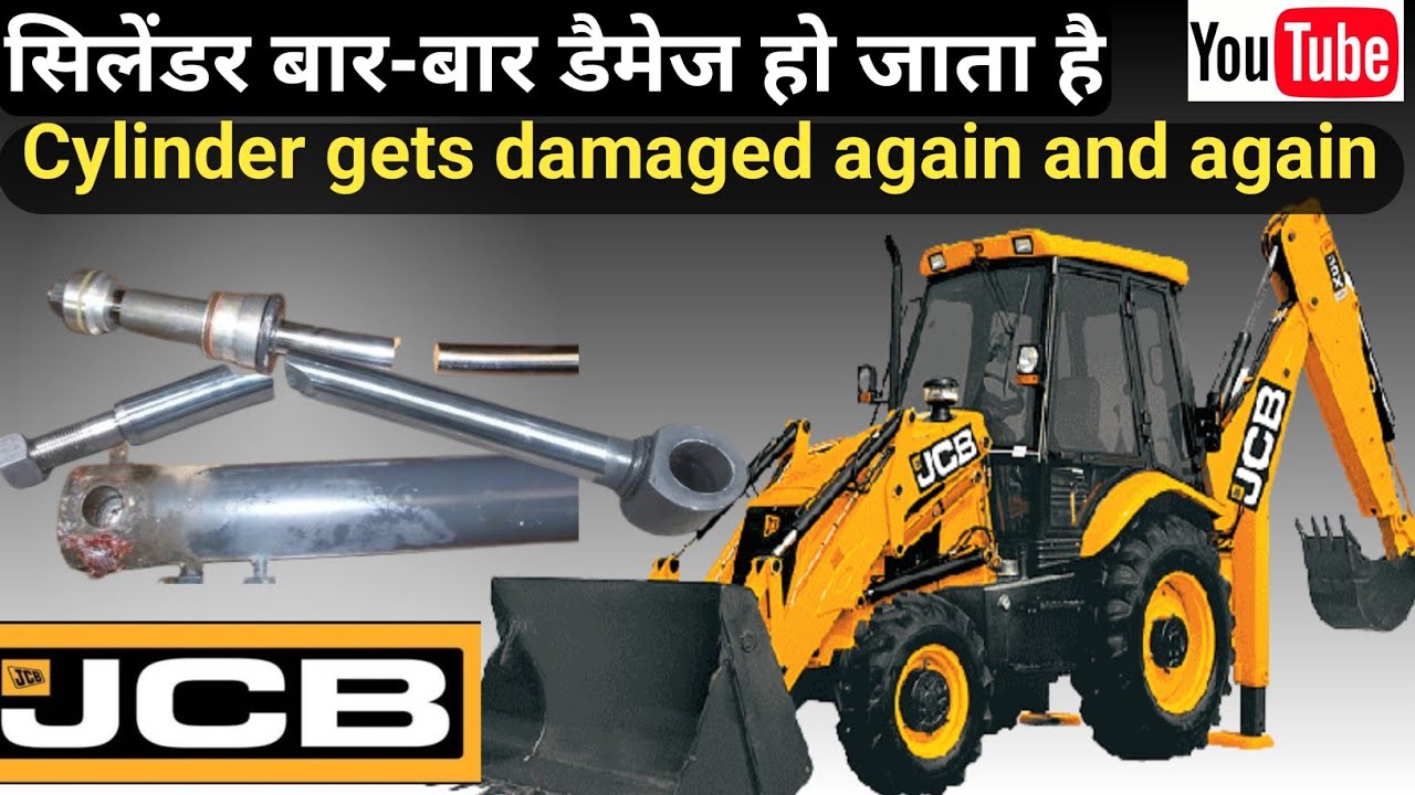 What to do if JCB tilt cylinder repeatedly breaks or becomes banded | JCB  cylinder बार-बार टूट जाए