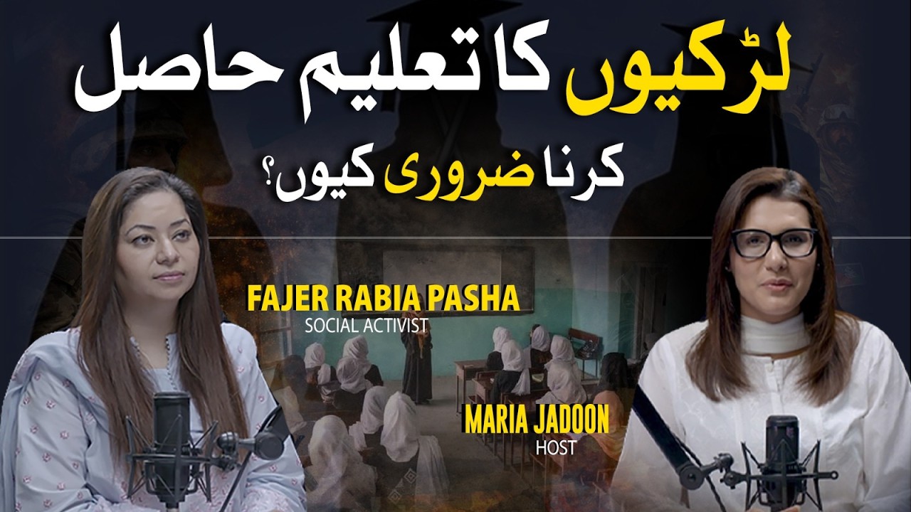 پاکستان کا افغان لڑکیوں کی تعلیم کے حوالے سے کیاکردار ہے؟