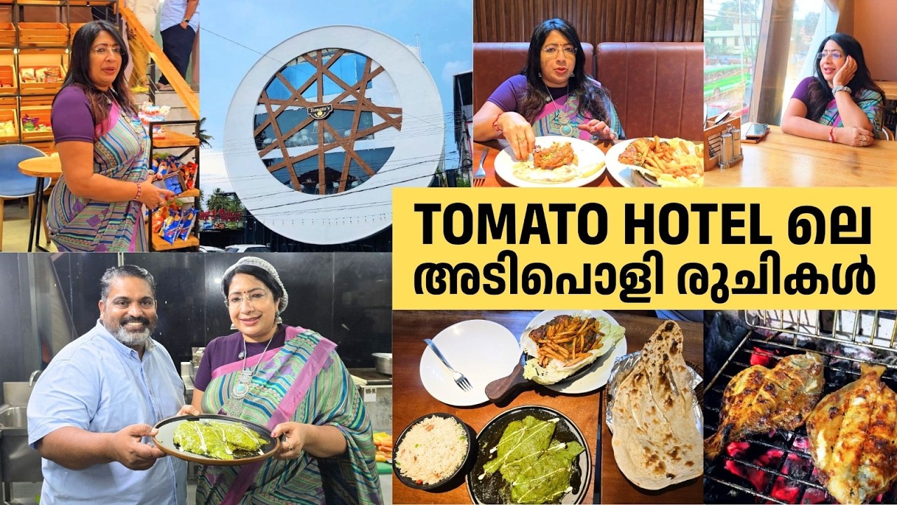 Tomato ഹോട്ടലിലെ അടിപൊളി രുചികൾ | Affordable & Tasty Food in Trivandrum