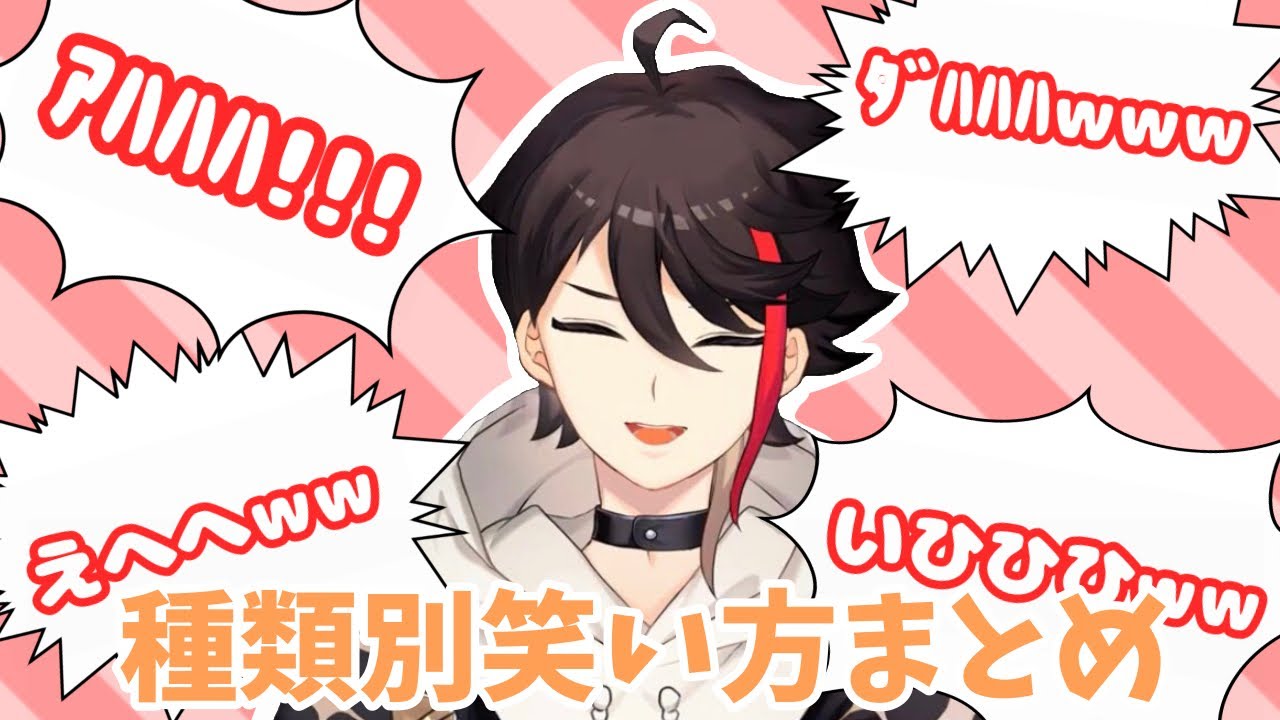 【笑い声】三枝明那の種類別笑い声まとめ【切り抜き】