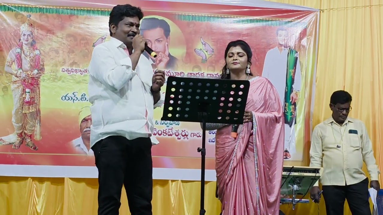 N T R 30వ వర్దంతి సందర్బంగా నాదెండ్ల గ్రామంలో వేముపల్లి వెంకటేశ్వర్లు గారి ఆధ్వర్యంలో సంగీత విభావరి.