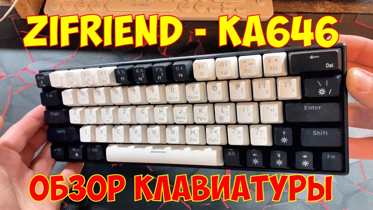 ZIFRIEND - KA646 | ОБЗОР КЛАВИАТУРЫ