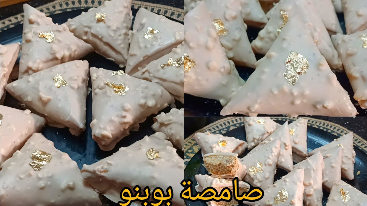 حصريا صامصة بالشكلاطة بذوق البوينو قرمشة وبنة غير عادية بشكلاطة البندق المحمص.سلطانة الحلويات
