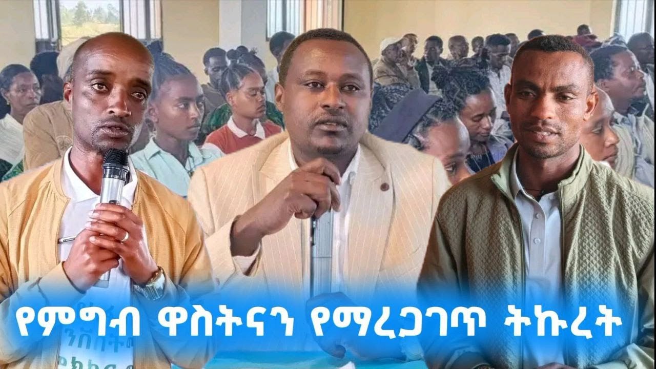 የግብርናዉ ዘርፍ ለኢኮኖሚ ዕድገት መሰረት በመሆኑ ዘርፉን በማዘመን እና ምርትና ምርታማነትን በማሳደግ በየጊዜው እየጨመረ........