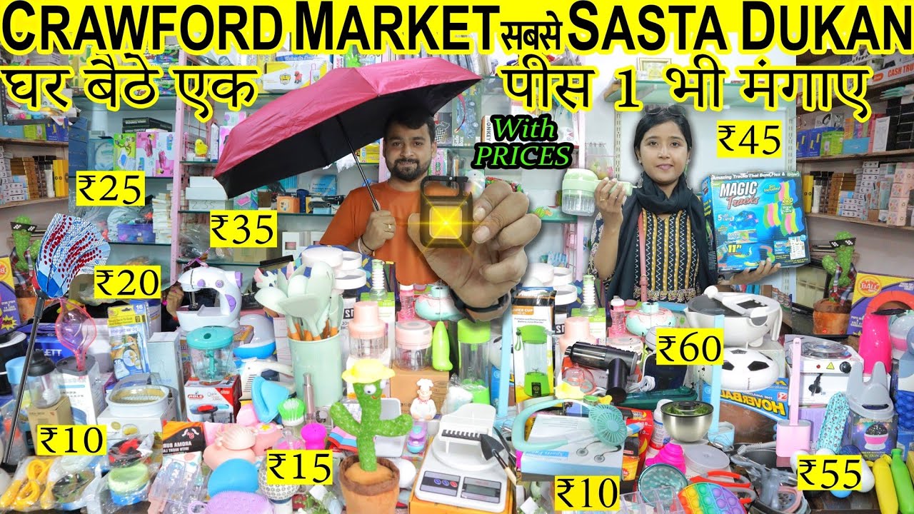 Crawford Market Sabse Sasta Home And Kitchen Appliances \ Smart Gadgets Importer India