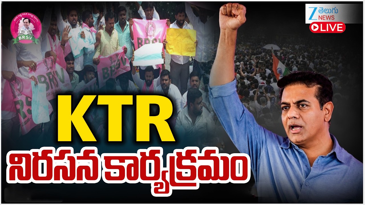 LIVE: KTR Joins BRS Protest at Indira Park Over Delhi Student Crackdown | CJP | ZEE News