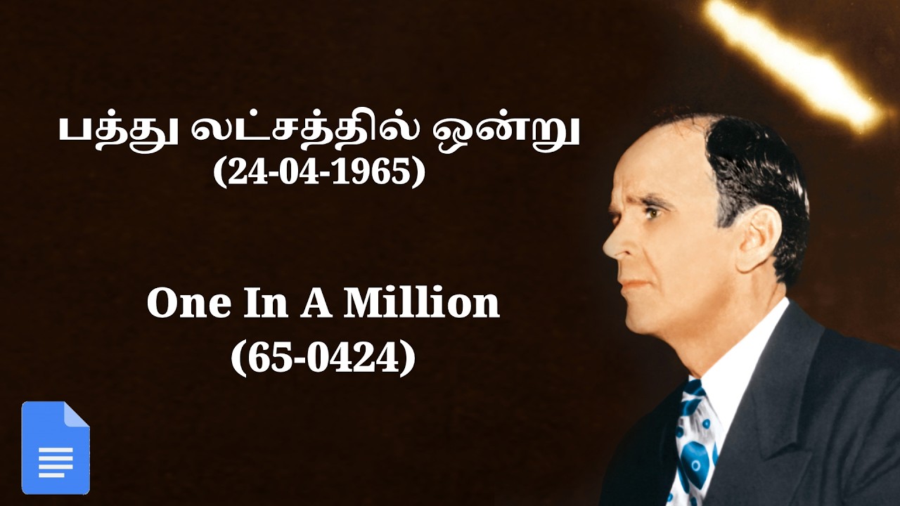 12-02-2026_பத்து லட்சத்தில் ஒன்று_24-04-1965