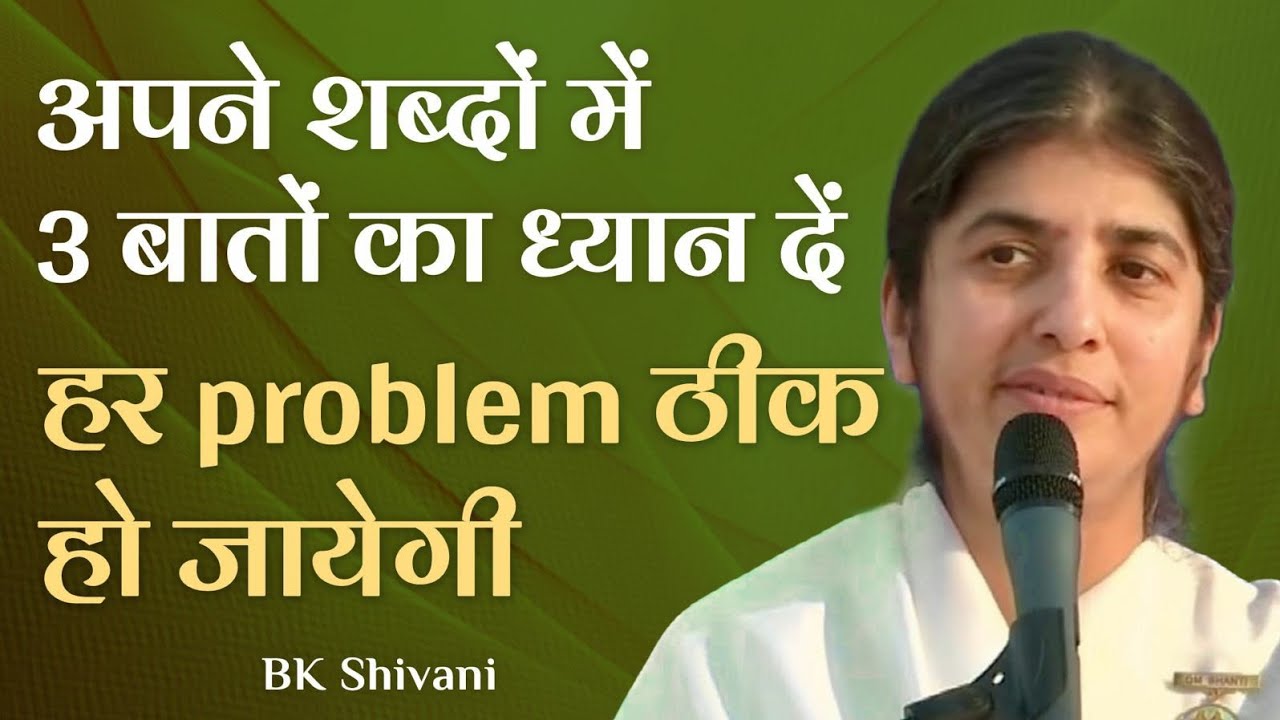 Be Careful of 3 Things In Your Words, Finish all Problems: Part 3: Subtitles English: BK Shivani
