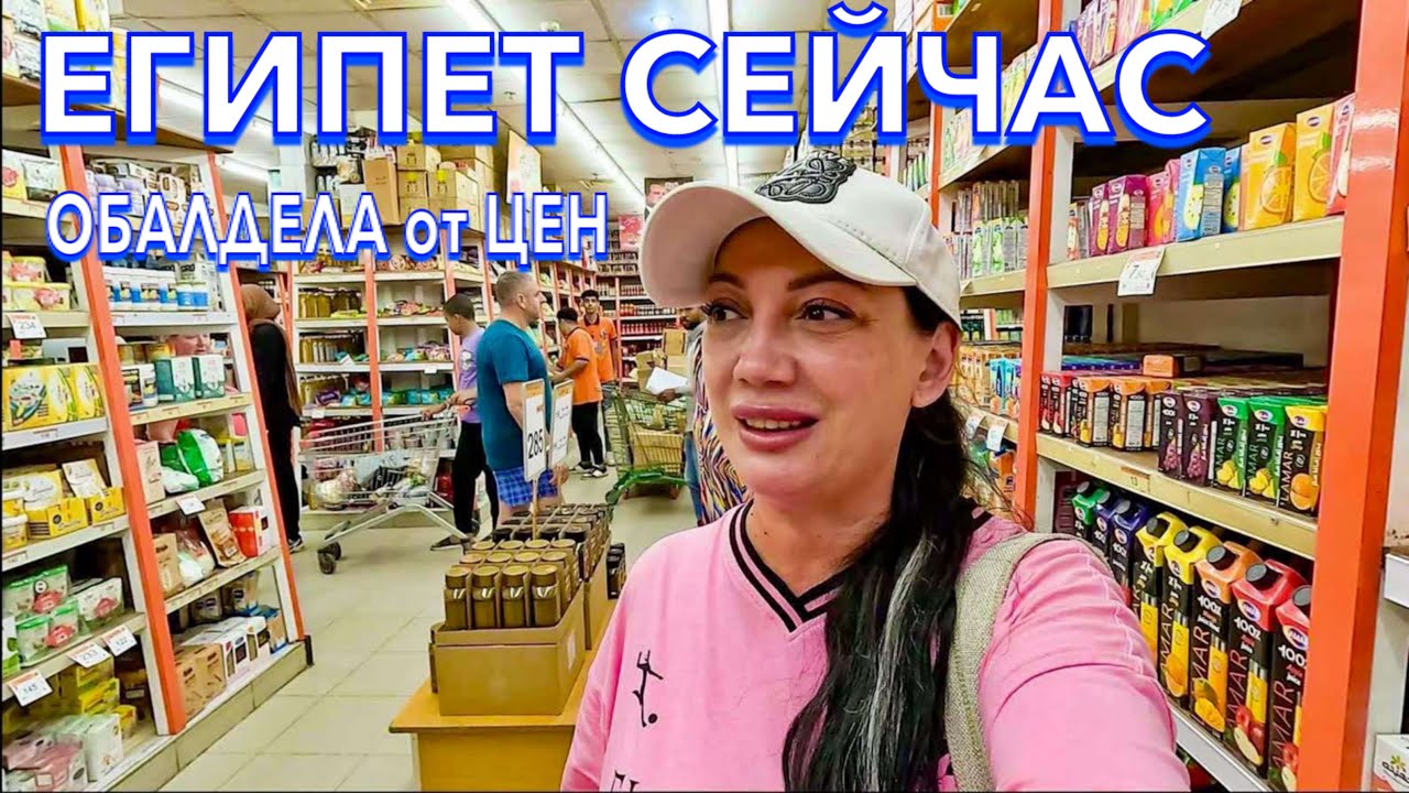 Египет 2024. Таких ЦЕН не ОЖИДАЛ НИКТО❗️на ЕДУ ОДЕЖДУ ПОСТЕЛЬНОЕ. Bella Vista 4*. Хургада сейчас