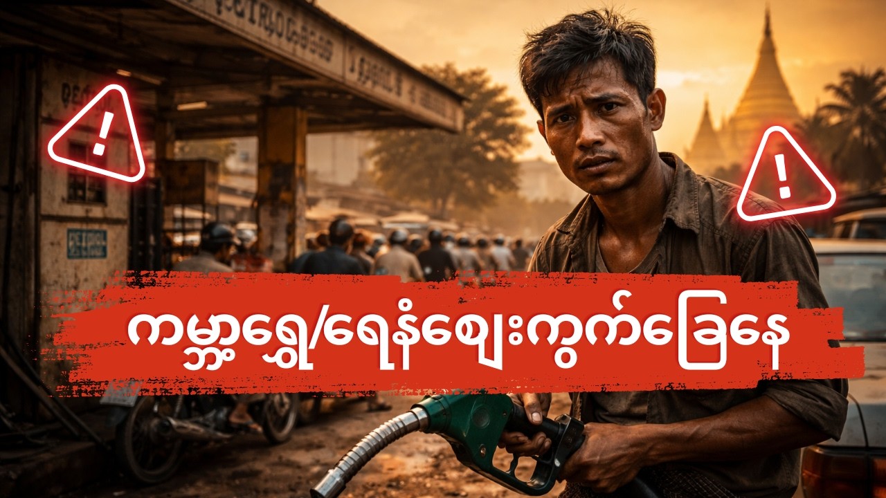 အပတ်စဉ်ကမ္ဘာ့ရွှေစျေး Bitcoin နှင့် တခြား စျေးကွက် မျာ:ခန့်မှန်းခြင်း (အပတ်စဉ် 12/2026)