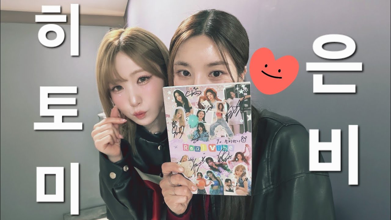 은비와 히토미 카페금은방 두바이쫀득쿠키 #아이즈원 #本田仁美 #혼다히토미 #권은비 #은비 #세이마이네임 #saymyname #카페금은방
