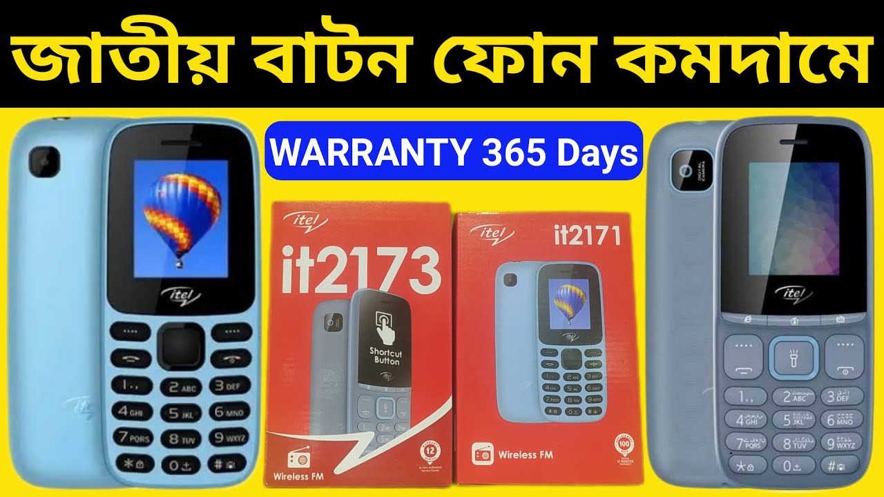 আইটেল বাটন মোবাইল দাম বাংলাদেশ ২০২২🔥 itel Button mobile Price | itel button phone 2022 | Tech24BD