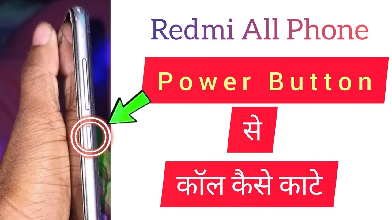 redmi mobile me power botton se call kaise cut kare |💯 how to enable power bottons end call in redmi