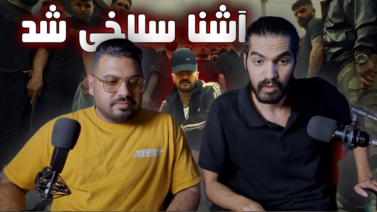 Poori - Doshmanamo Dus Daram (reaction)دشمنمو دوس دارم دیس پوری به آشنا