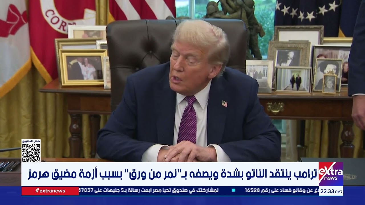ترامب ينتقد الناتو بشدة ويصفه بـ 
