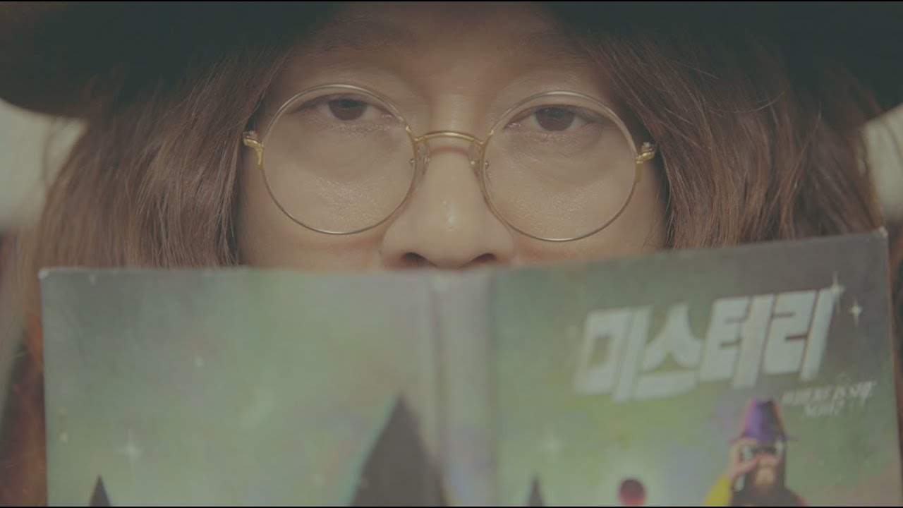 YB- 미스터리 (Mystery) Official MV